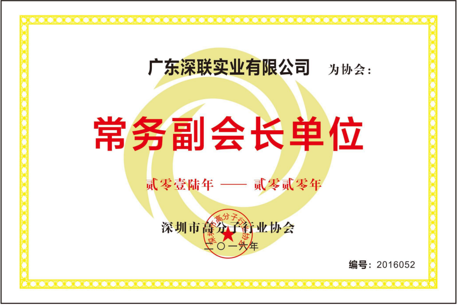 常務(wù)副會(huì)長(zhǎng)單位