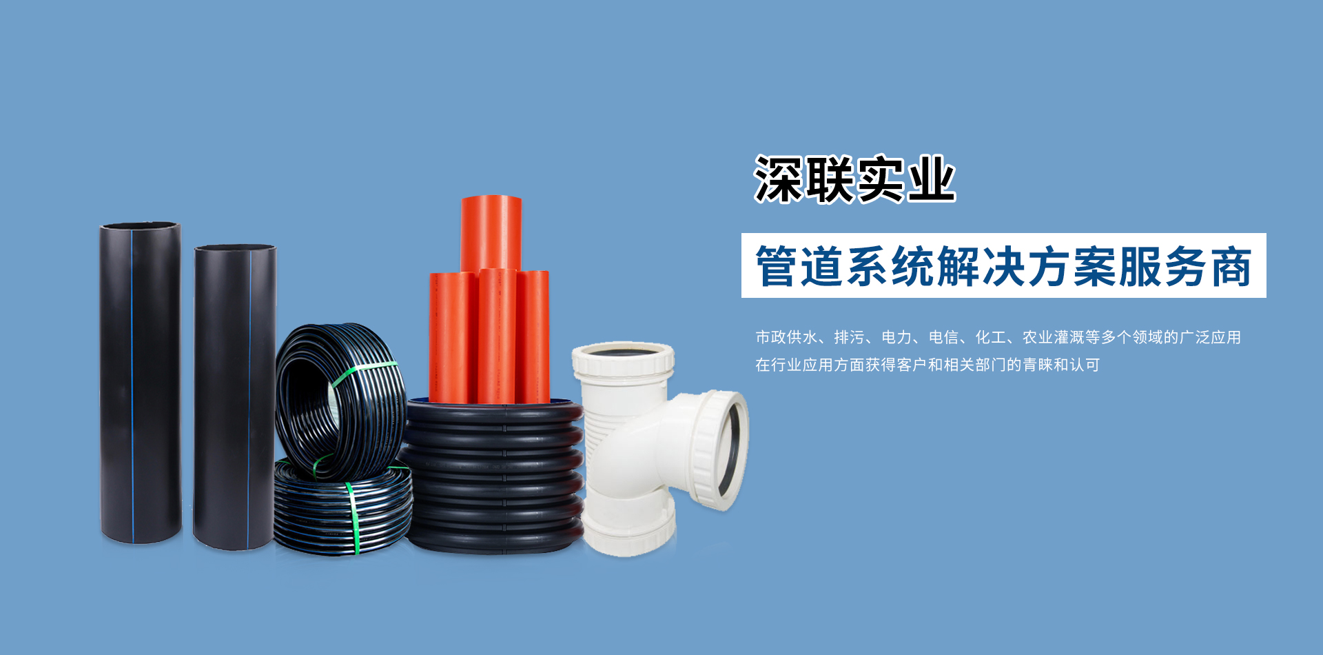 市政管道,PVC-U管材管件,成品支吊架